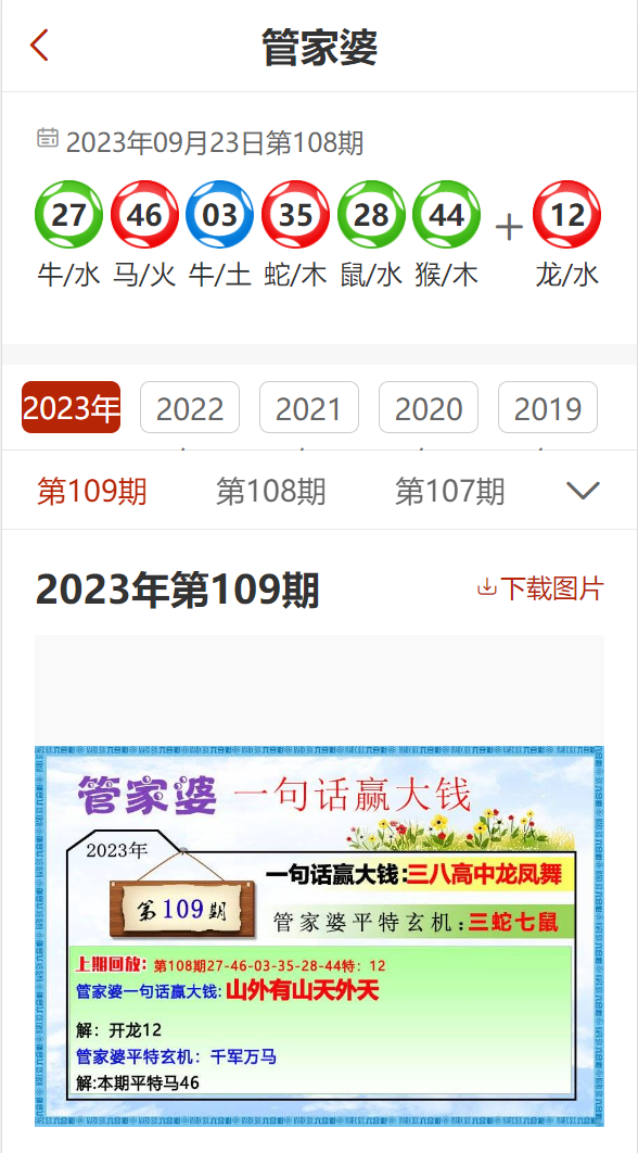 2024-2025澳门跟香港管家婆100%精准|精选解释解析落实