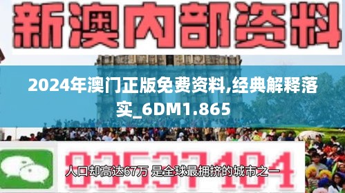 2025-2024年新澳门精准正版免费资料|讲解词语解释释义