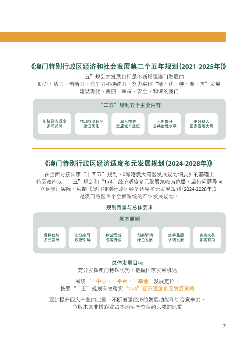 新澳门与香港2025-2024全年正版免费资料公开|全面释义解释落实