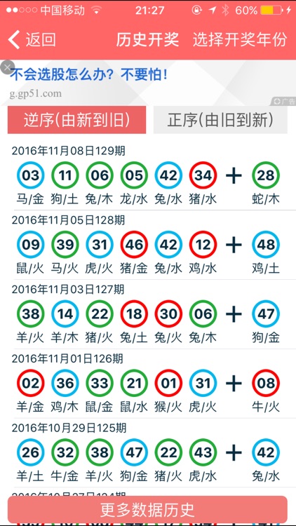 2025-2024全年澳门与香港新正版免费资料大全大全中奖结果|精选解释解析落实