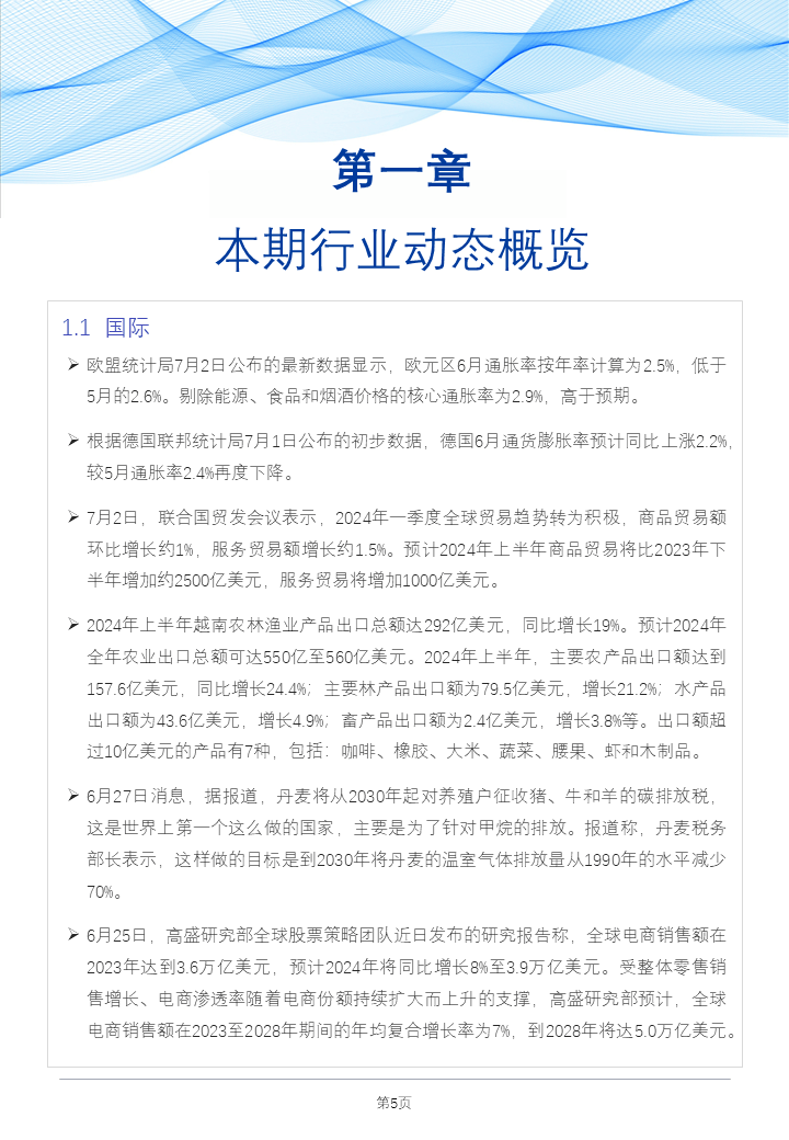 2025年正版资料免费大全中特|精选解释解析落实