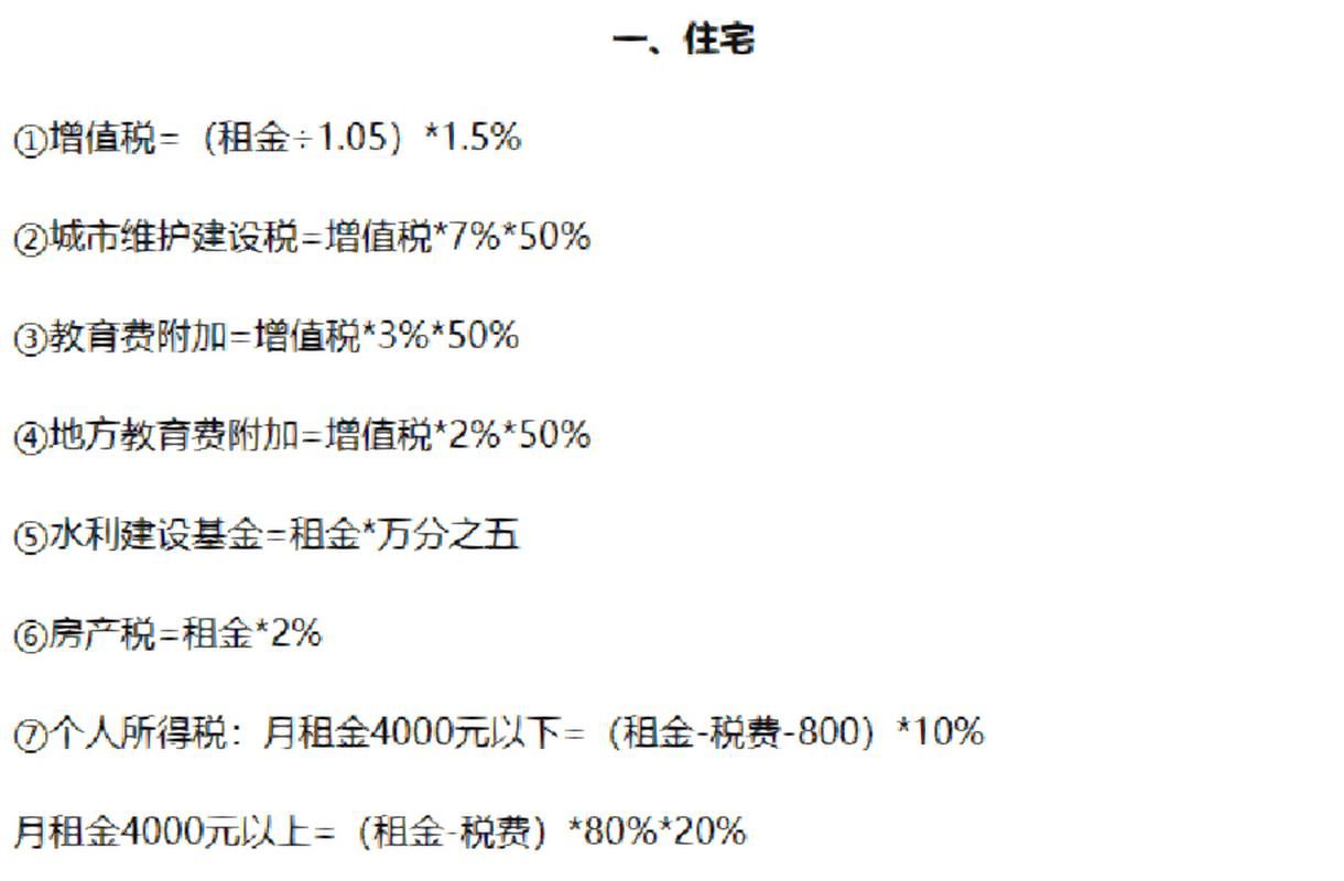 从租房产税如何计算，澳门税制下的租赁房产纳税指南