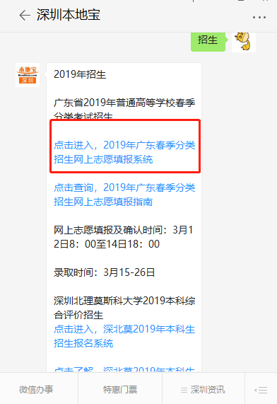 澳门与广东省考试网上报名系统的联动发展