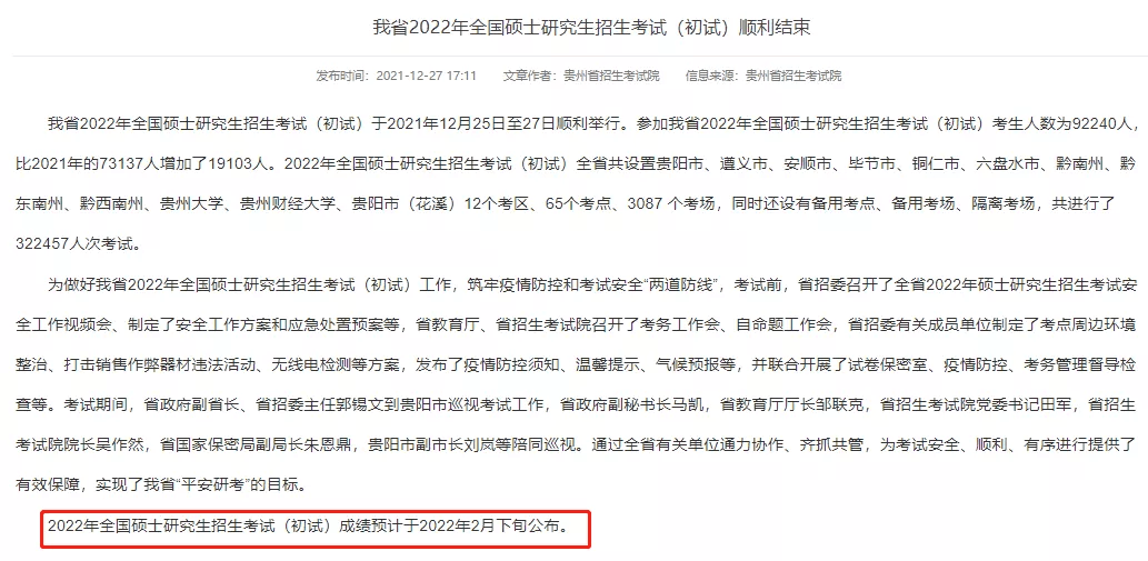 澳门与广东省休年假规则比较研究