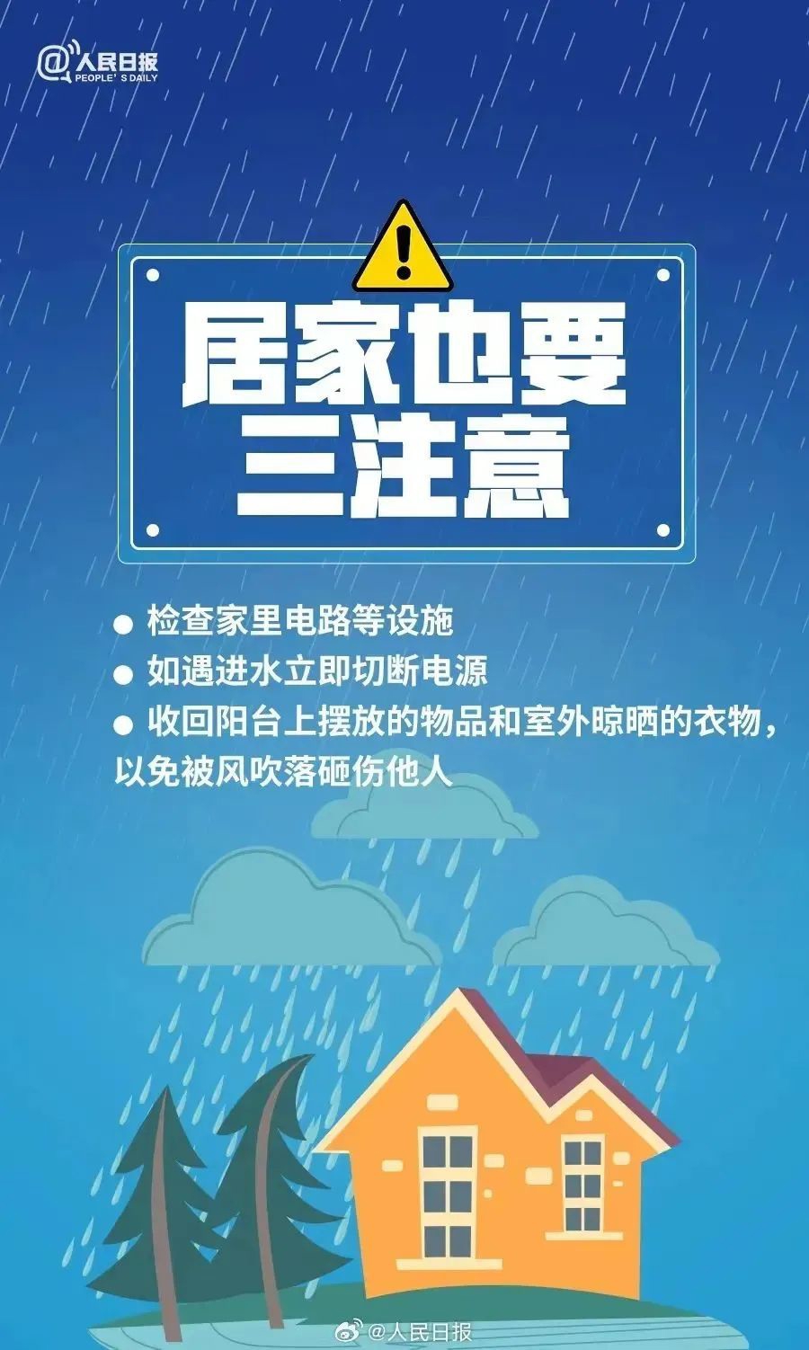 广东省安全教育平台在澳门的推广与应用