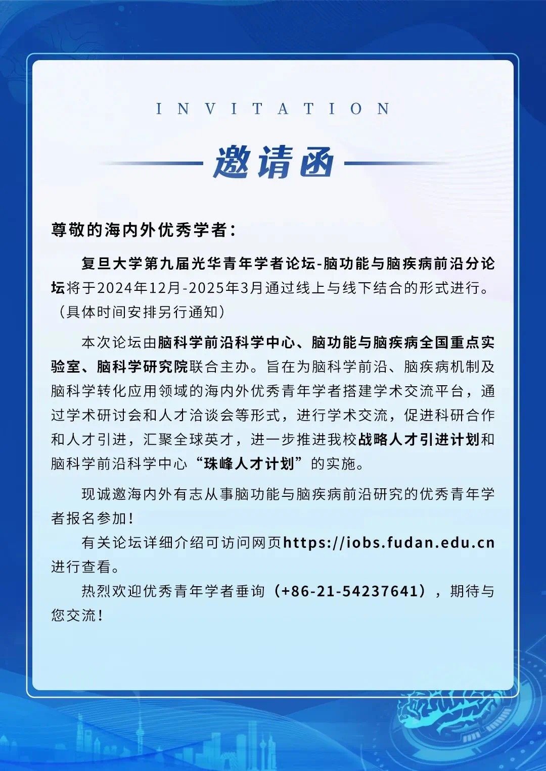 江苏科技报社招聘，澳门知识专家助力科技传播