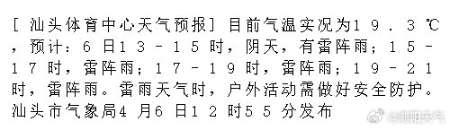 澳门知识专家文章，广东省阳山天气预报