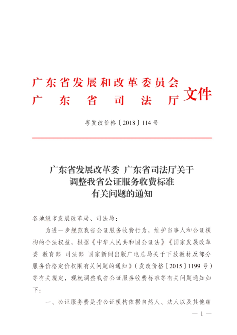 澳门知识类文章，广东省援助条例