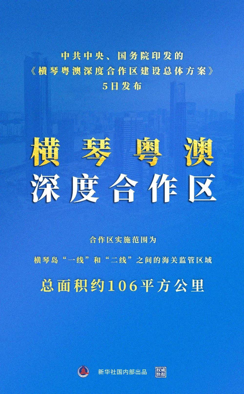 澳门与广东省高等教育合作的深度探索