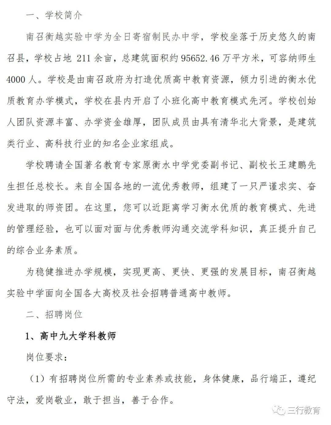 澳门与广东省职业中学，教育合作的桥梁