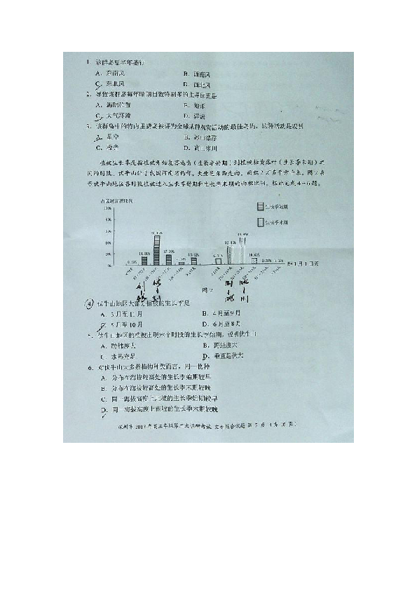 广东省2017年高考文科状元，卓越背后的故事与启示