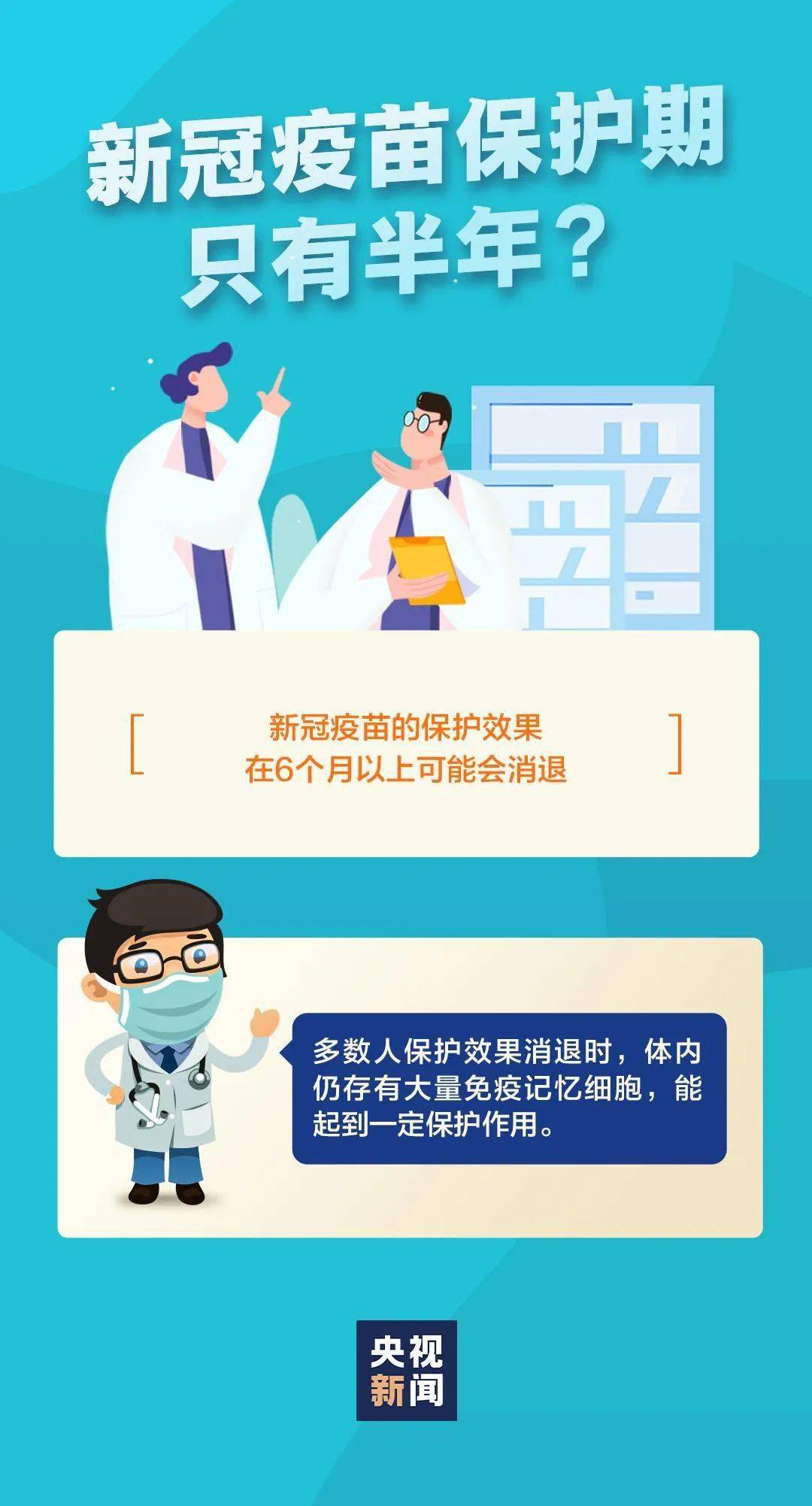 澳门疫苗接种宣传与广东省合作，共筑健康防线