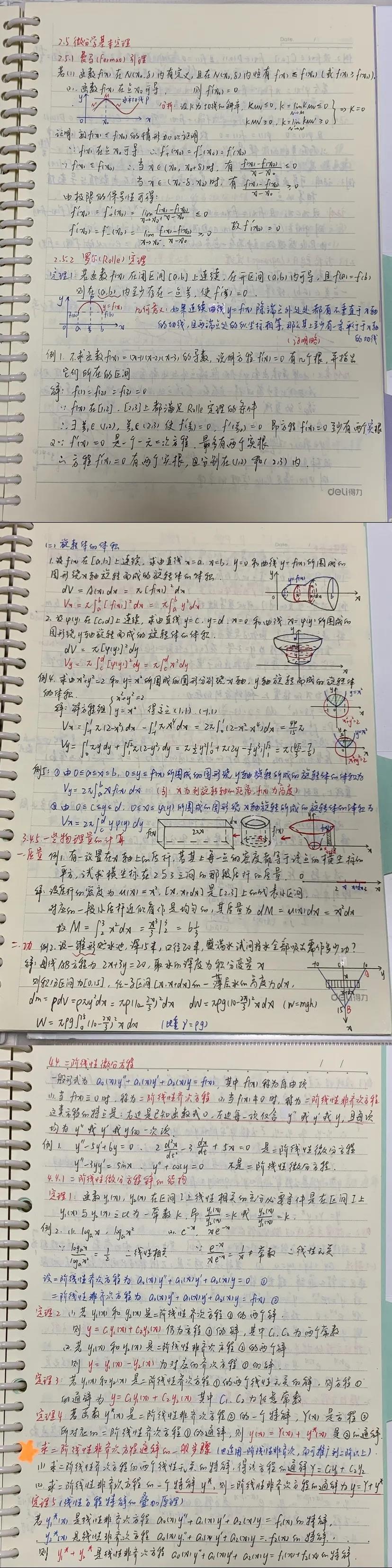 江苏科技大学高数A2，挑战与机遇并存的学术之旅