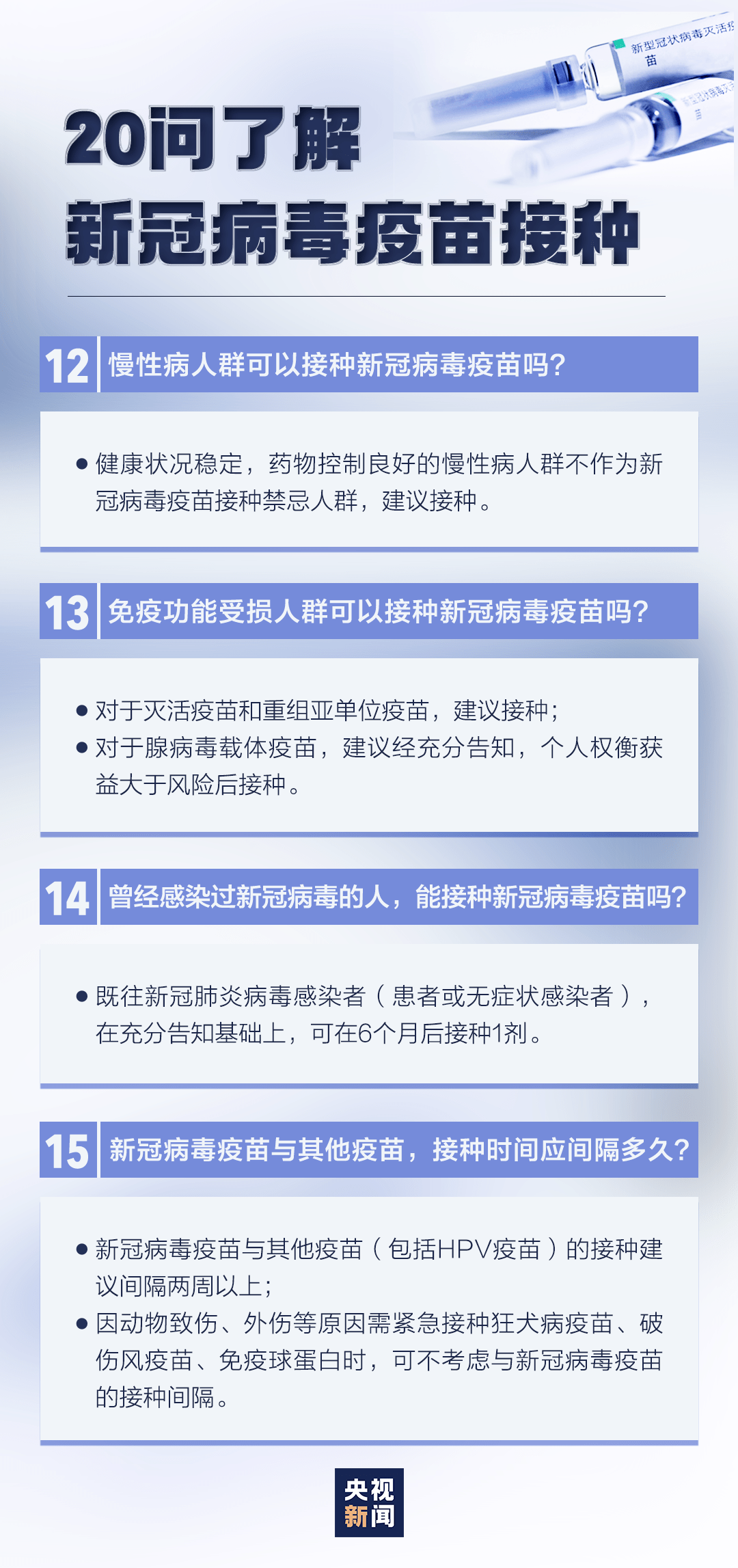 九个月打什么疫苗，澳门儿童疫苗接种指南