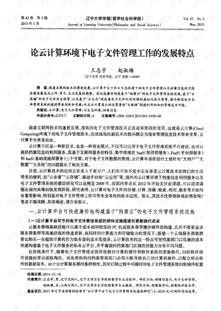 广东省基层治理文件，澳门与内地的治理经验交流