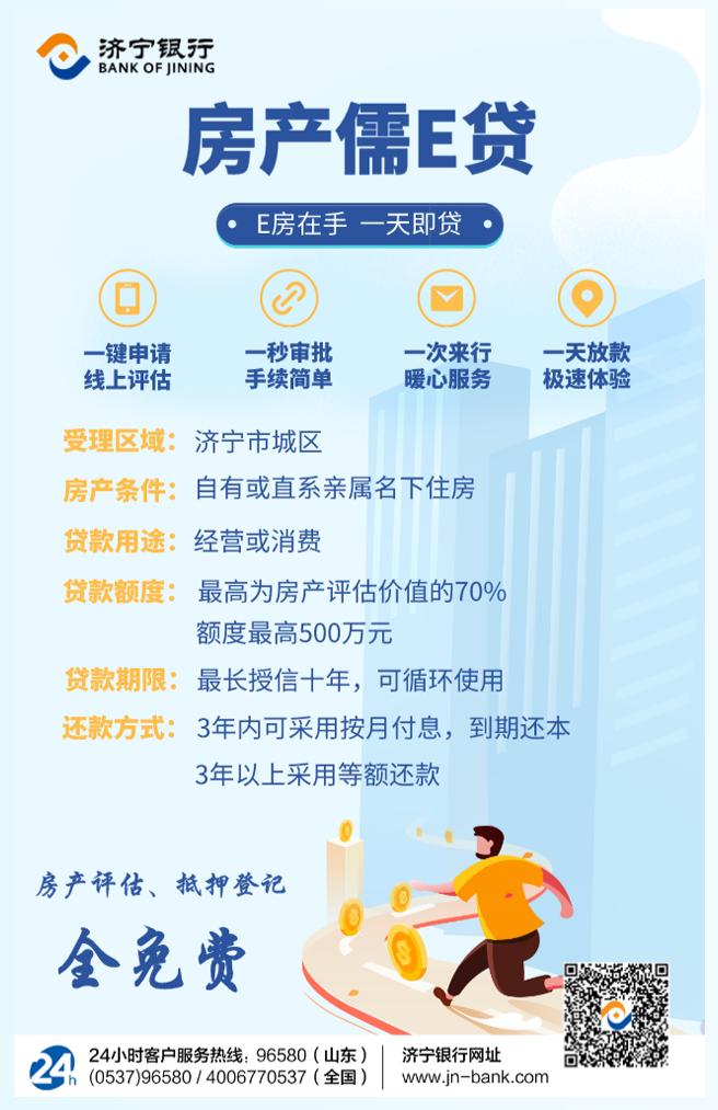 济宁市房产管理局，推动城市房产管理创新与发展的核心力量