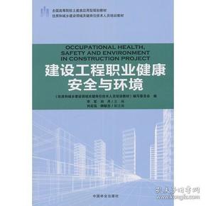 广东省职业健康，构建安全、健康的工作新环境