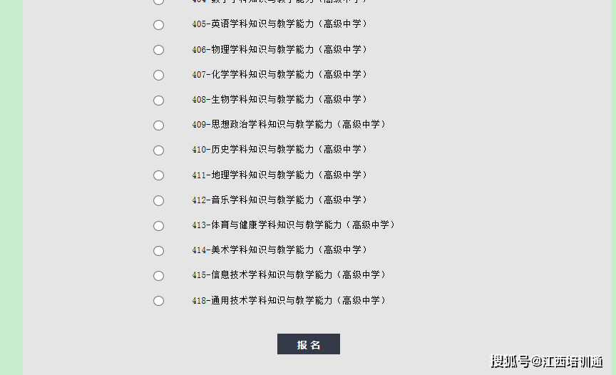 澳门知识专家文章，广东省注安报名时间详解