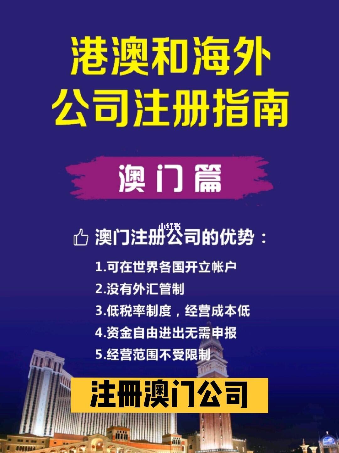 澳门知识系列，广东神撩有限公司的神秘面纱