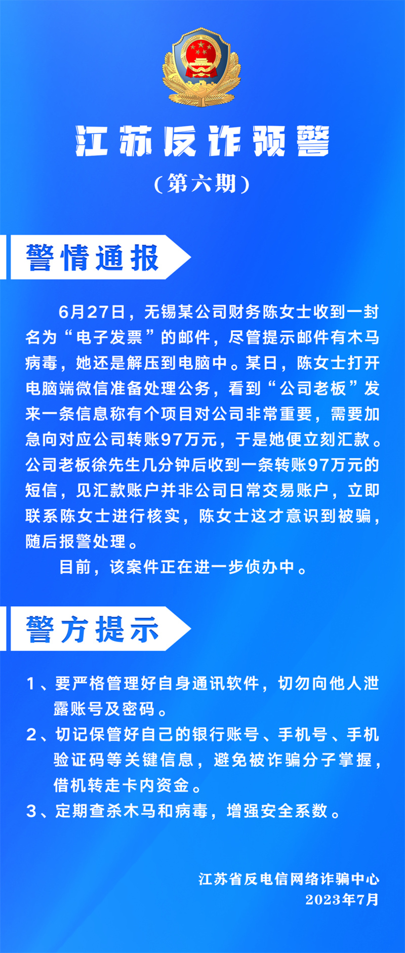 江苏风云科技骗局，揭秘与警示