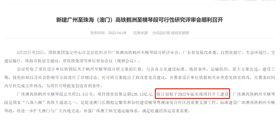 澳门知识专家文章，广东省投资集团招聘公示的深层解读