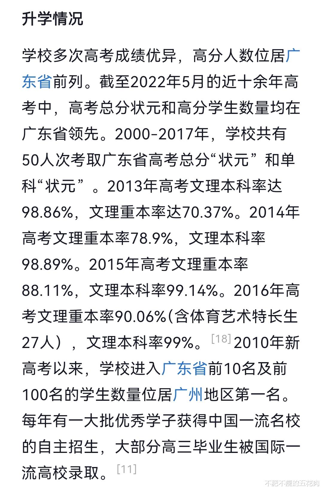 广东省实验中学高考成绩，卓越背后的教育力量