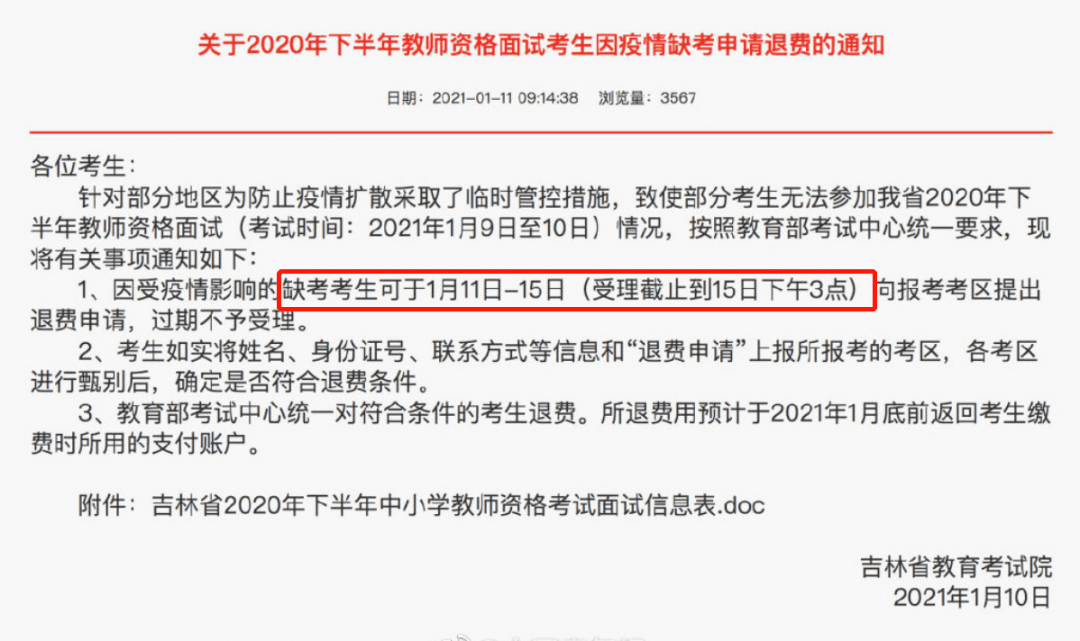 澳门与广东省学校疫情退费标准，保障教育公平与消费者权益